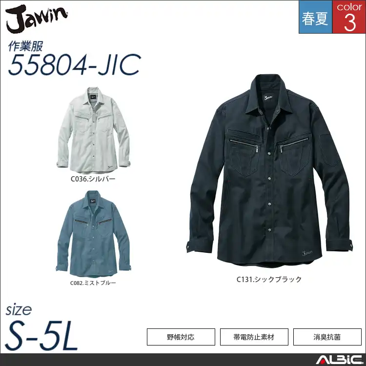 カジュアルワーク長袖シャツ 【 自重堂 55804-jic 】
