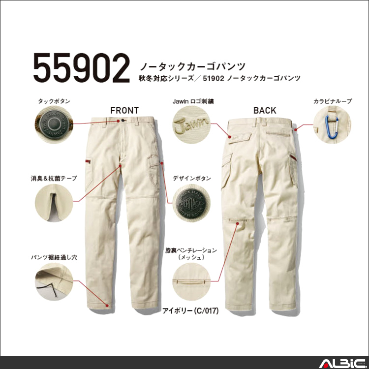 カジュアルカーゴパンツ【55902-JIC】 商品写真
