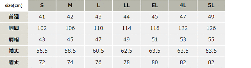 カジュアル長袖シャツ【55904-JIC】 サイズ表