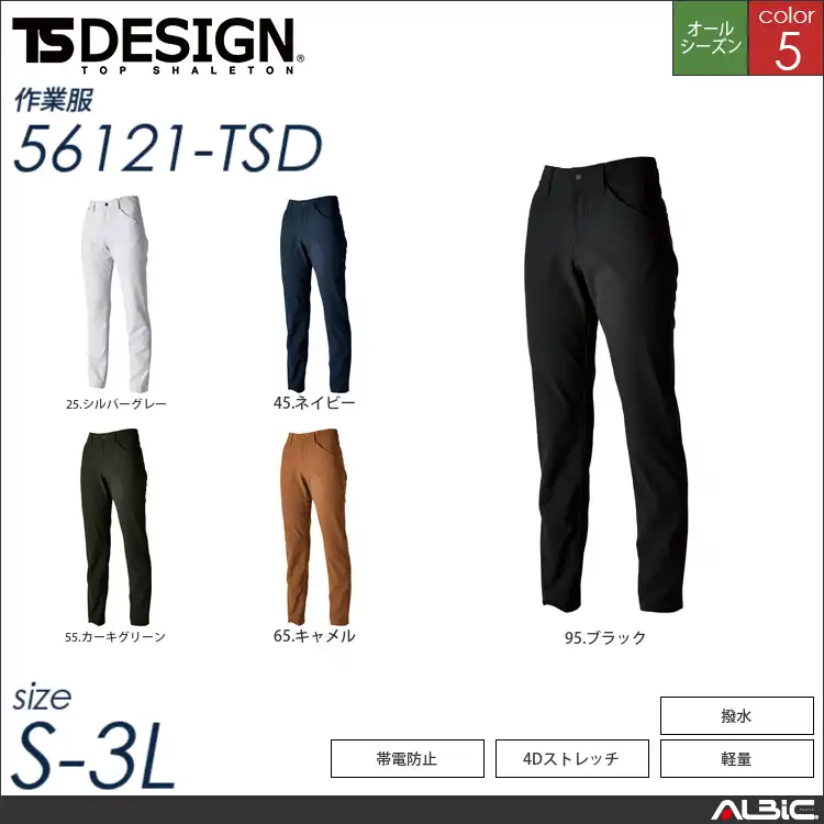 TS4Dエコダブルクロスレディースパンツ 【 TSデザイン 56121-tsd 】