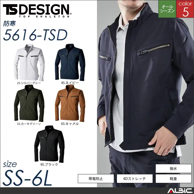 TS4Dエコダブルクロスジャケット 【 TSデザイン 5616-tsd 】