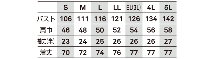 作業服 半袖シャツ【5626-BBO】 サイズ表