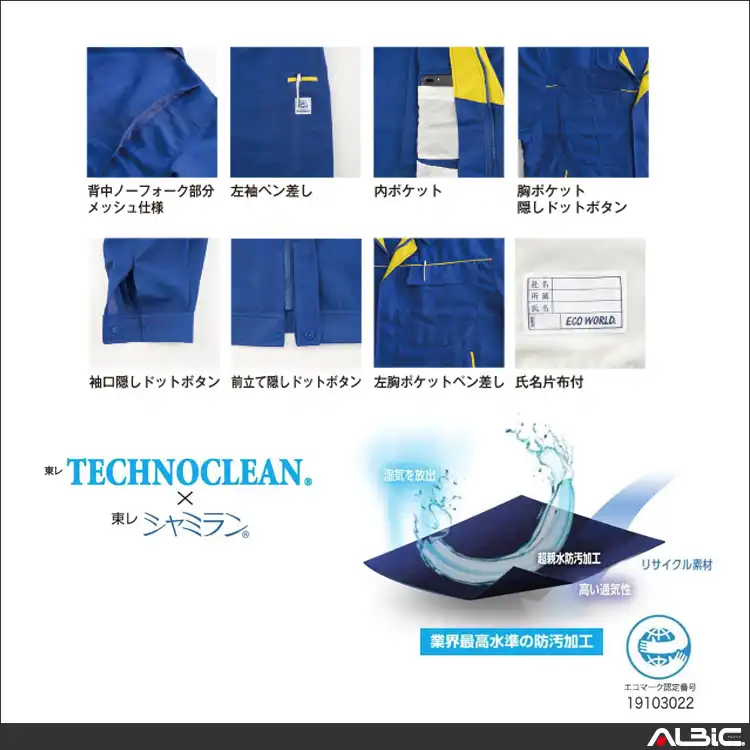 作業服 長袖ブルゾン 【5628-BBO】 詳細情報