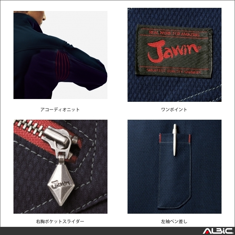 商品 機能紹介