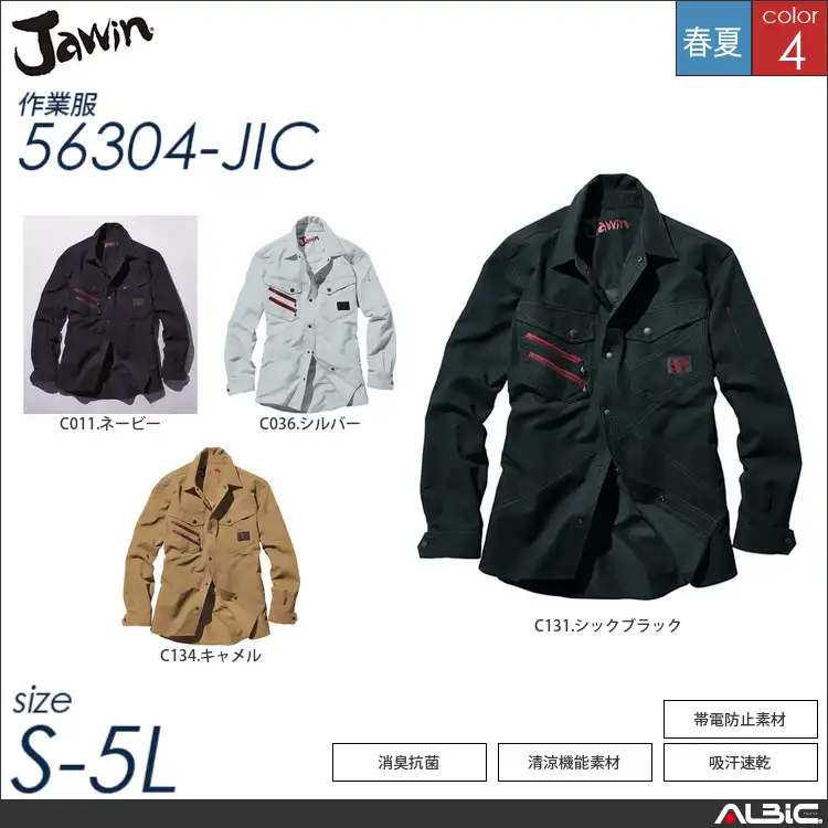 高伸縮袖シャツ 【 自重堂 56304-jic 】