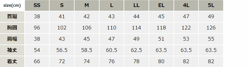 ステッチ長袖シャツ【56404-JIC】 サイズ表