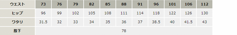 高通気ドビーストレッチパンツ【56702-JIC】 サイズ表