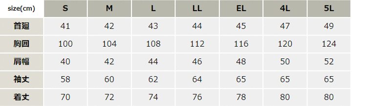 高通気ドビーストレッチシャツ【56704-JIC】 サイズ表