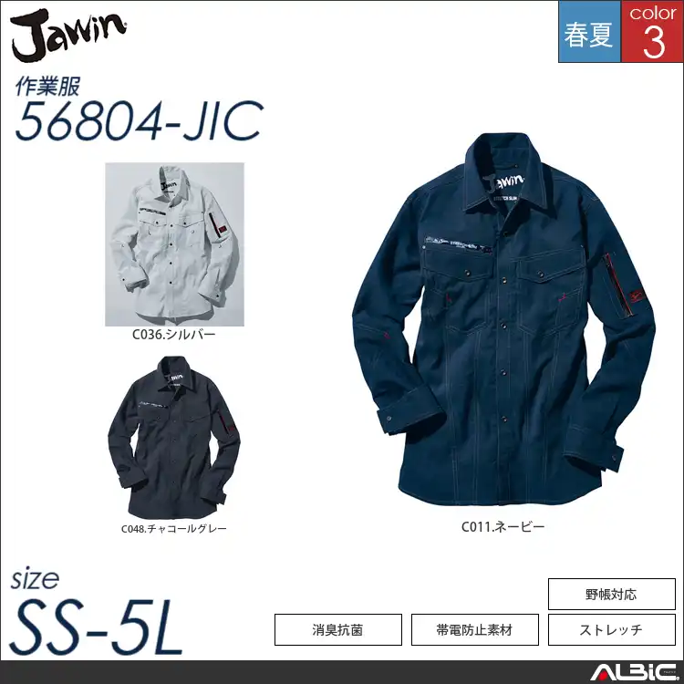 ボディフィールオックスシャツ 【 自重堂 56804-jic 】