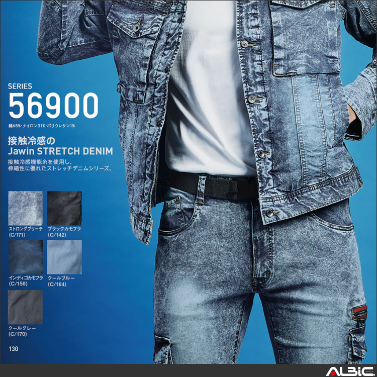 接触冷感ストレッチノータックパンツ【56902-JIC】 商品写真