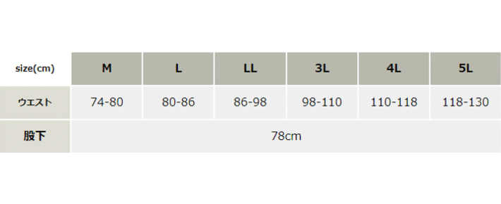 パンツ【57052-KRO】 サイズ表