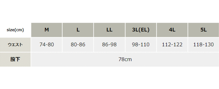 防水防寒パンツ【57128-KRO】 サイズ表