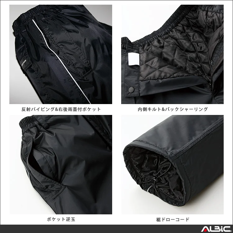 防水防寒パンツ 【57198-KRO】 機能紹介