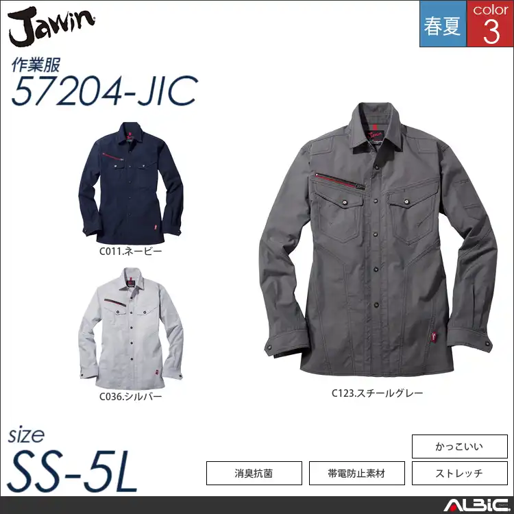 ストレッチ長袖シャツ 【 自重堂 57204-jic 】