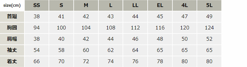 ストレッチ長袖シャツ【57204-JIC】 サイズ表