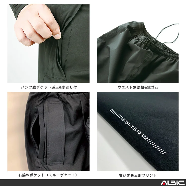 防水防寒パンツ 【57370-KRO】 機能紹介
