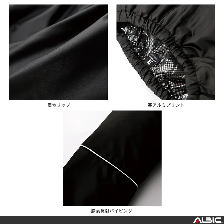 防寒パンツ 【57371-KRO】 機能紹介