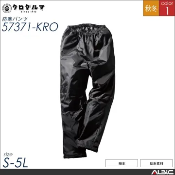防寒パンツ【57371-KRO】
