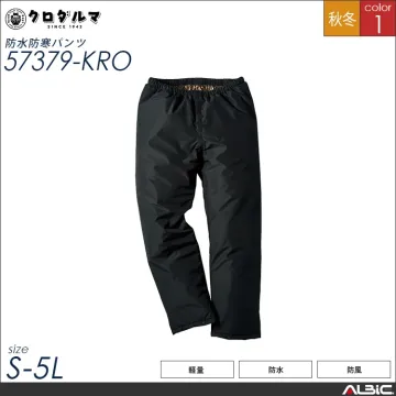 防水防寒パンツ【57379-KRO】