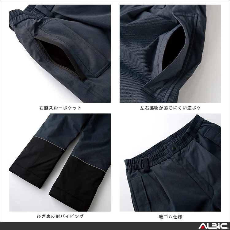 防水防寒パンツ 【57390-KRO】 機能紹介