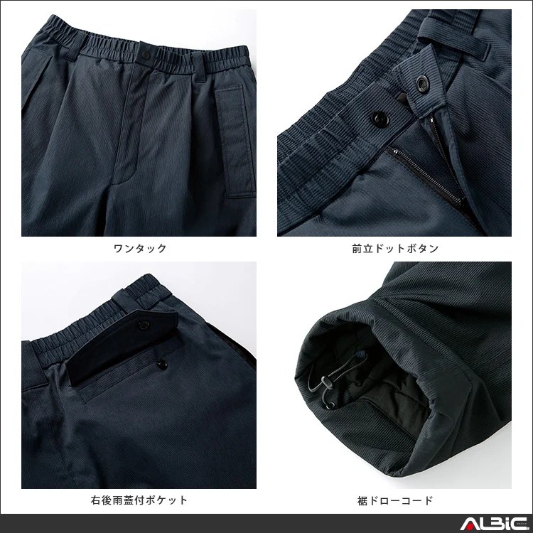 防水防寒パンツ 【57390-KRO】 機能説明