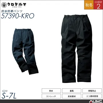 防水防寒パンツ【57390-KRO】