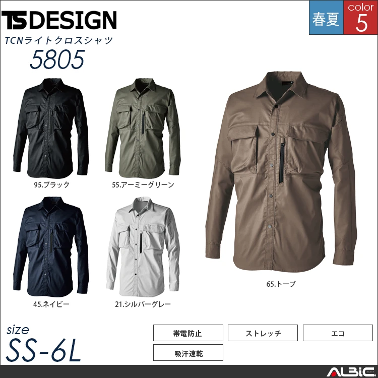TCNライトクロスシャツ【5805-TSD】