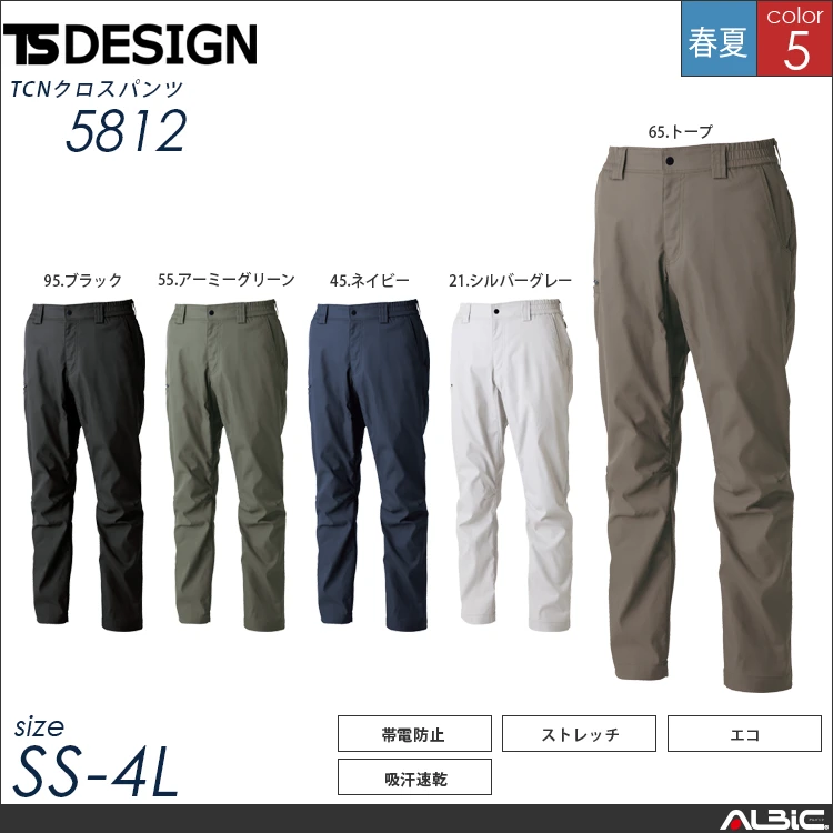 TCNクロスパンツ【5812-TSD】