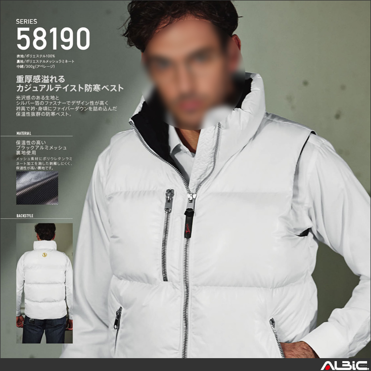 BIGBOSS防寒ベスト【58190-JIC】 商品写真