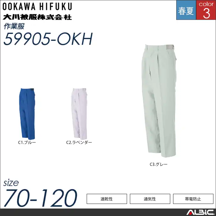 涼素材脇ゴム入りスラックス 【 大川被服 59905-okh 】