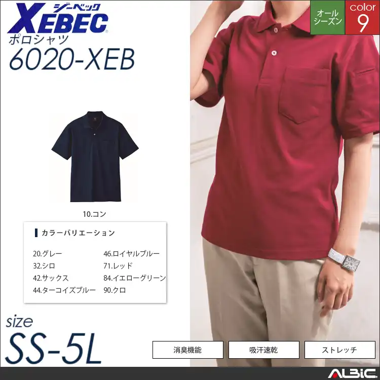 ペン差し付きカノコ半袖ポロシャツ 【 ジーベック 6020-xeb 】