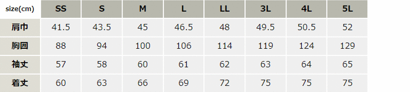 吸汗速乾長袖ポロシャツ【6035-XEB】 サイズ表