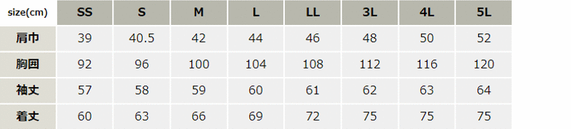 JIS帯電防止長袖Tシャツ【6043-XEB】 サイズ表