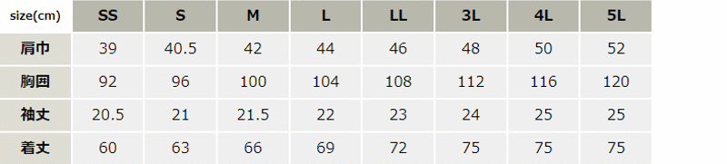 JIS帯電防止半袖Tシャツ【6044-XEB】 サイズ表