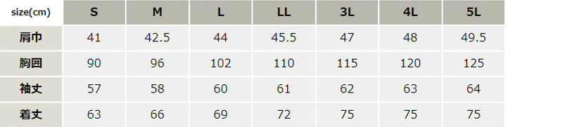 ストレッチ長袖ポロシャツ【6055-XEB】 サイズ表