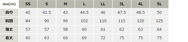 消臭機能付き長袖ポロシャツ【6085-XEB】 サイズ表