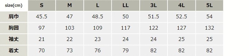 ハニカムメッシュ半袖ポロシャツ【6122-XEB】 サイズ表