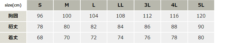 吸汗速乾長袖Tシャツ【6123-XEB】 サイズ表