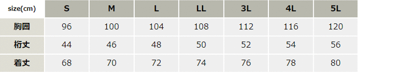 吸汗速乾半袖Tシャツ【6124-XEB】 サイズ表