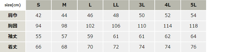 帯電防止長袖ポロシャツ【6130-XEB】 サイズ表