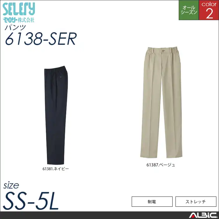 総ゴム得レディースパンツ 【 6138-ser セロリー 】