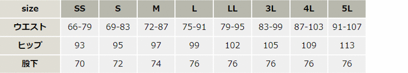 制電ニットレディースパンツ【6142-SER】 サイズ表