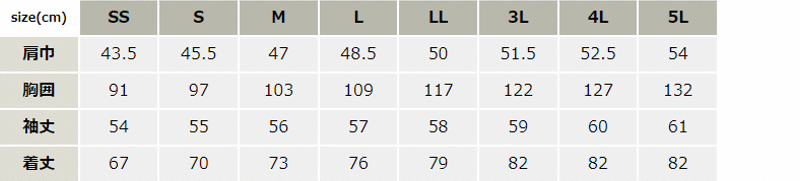 ストレッチ長袖ポロシャツ【6145-XEB】 サイズ表