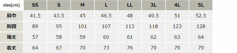 両胸ファスナー長袖ポロシャツ【6165-XEB】 サイズ表
