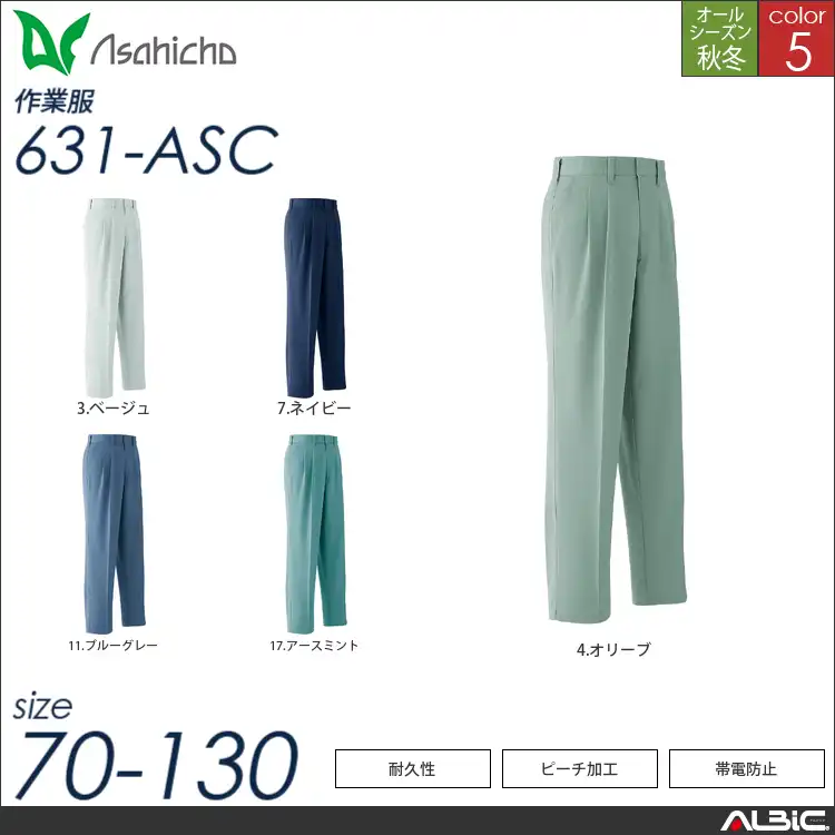 パンツ ツータック 【 631-asc Asahicho 】