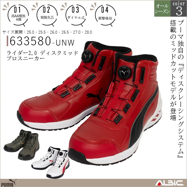 PUMA プーマ ライダー ディスクミッド【633580-UNW】