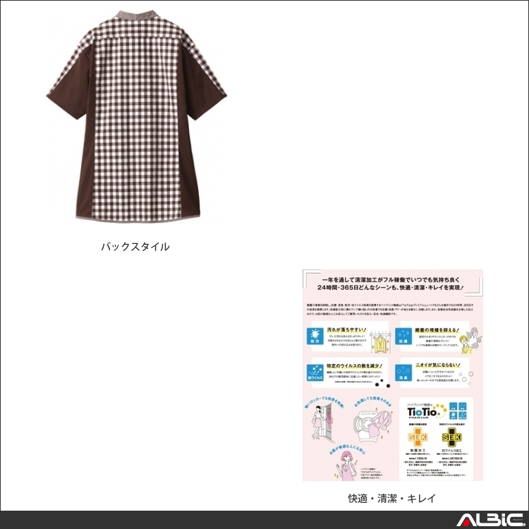 商品 機能紹介