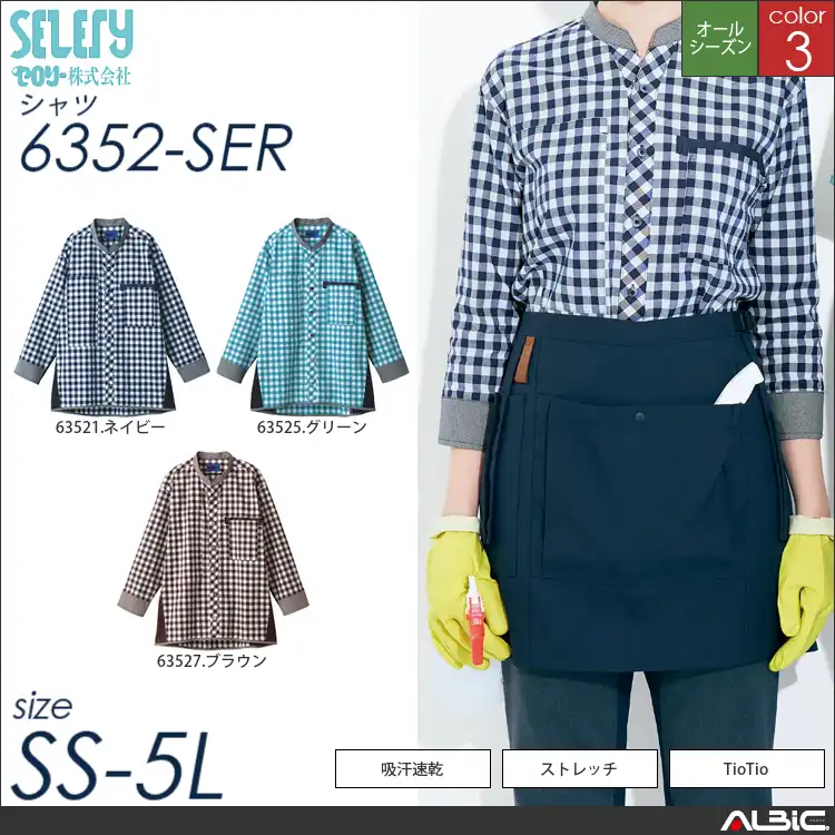 八分袖ニット切替チェックシャツ 【 6352-SEL セロリー 】