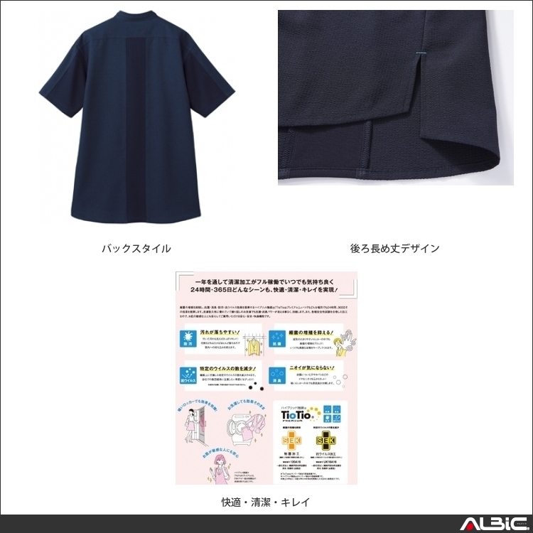商品 機能紹介