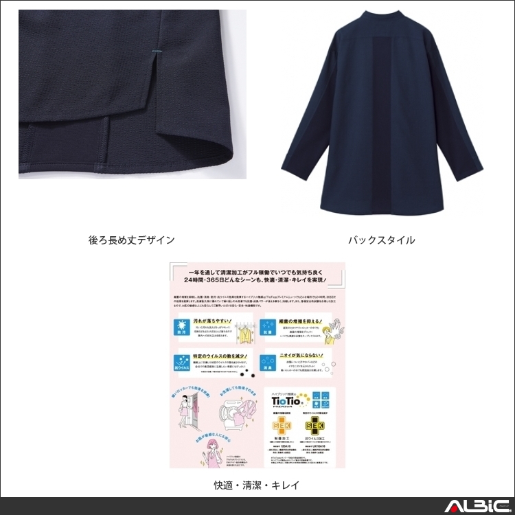 商品 機能紹介